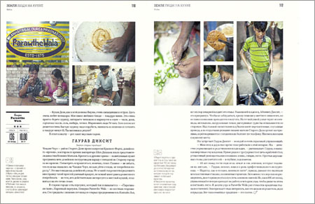 Stuart Freedman in Vokrug Sveta magazine
