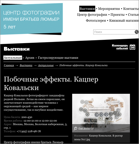 Kacper Kowalski exhibiting at Brothers Lumiere Centre for Photography in Moscow, Russia