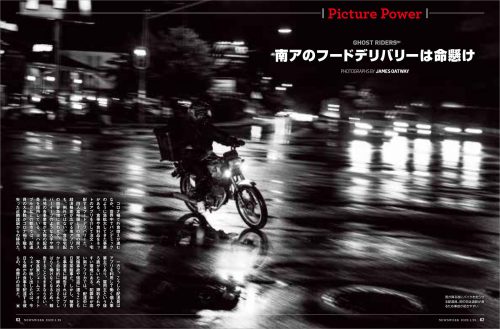James Oatway in Newsweek Japan magazine