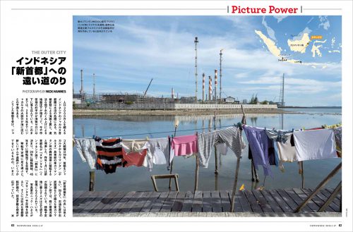 Nick Hannes published in Newsweek Japan magazine