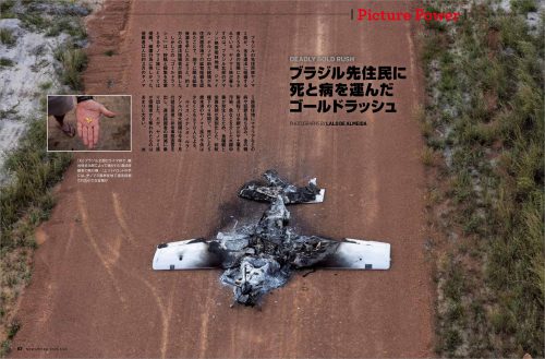 Lalo de Almeida published in Newsweek Japan