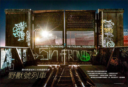 Mads Nissen in Rhythms Monthly magazine, Taiwan