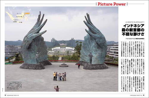 Nick Hannes published in Newsweek, Japan