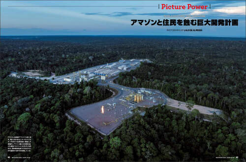 Lalo de Almeida published in Newsweek magazine, Japan